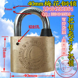 电力表箱锁，40mm梅花铜锁  万能钥匙通开或者（单开） 防水防锈