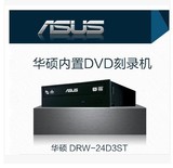 特价包邮!Asus/华硕DVD刻录 DRW-24D5MT内置DVD刻录机 sata台式