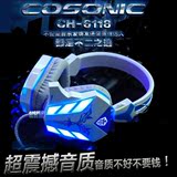 Cosonic CD-618台式电脑耳机降噪头戴式游戏音乐耳麦带麦克风长线