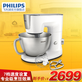 Philips/飞利浦 HR7955 家用多功能搅拌和面揉面机 全能厨师机