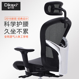 迪卡西 人体工学电脑椅家用 护腰可躺升降办公椅老板椅全网布转椅
