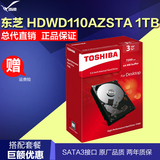 Toshiba/东芝 HDWD110AZSTA P300 1TB 台式机电脑硬盘 秒希捷1TB