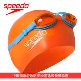 Speedo 儿童 泳镜泳帽套装 6-14岁儿童使用 高清防雾 硅胶舒适