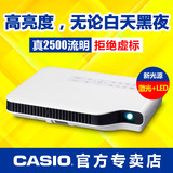 Casio/卡西欧 XJ-A141超薄型激光投影机 高清1080P商务便携投影仪