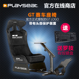Playseat Gran Turismo（GT）赛车游戏座椅罗技方向盘支架G29/G27