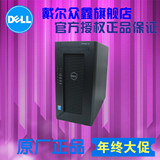 Dell/戴尔 PowerEdge T20 服务器 塔式主机 G3220/4G/500G