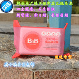 5个包邮 韩国原装进口 保宁 超强去污型皂婴儿洗衣皂bb皂200克