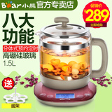 Bear/小熊 YSH-A18D1养生壶 家用多功能智能电热水壶煮茶壶煎药壶