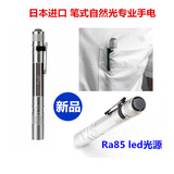 日本进口GENTOS 自然光(Ra85)led钢笔式专业工作用手电筒颜色判断