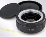 M42-NEX减焦增光接环 M42口镜头转 NEX相机E卡口机身 减焦镜