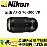 Nikon尼康 AF-S VR 70-300 mm/4.5-5.6G IF-ED 防抖 长焦远摄镜头