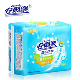 【天猫超市】安尔乐卫生巾 蓝芯体验干爽网面245mm超薄日用10片装