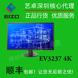 EIZO艺卓显示器 31.5寸 EV3237 4K UHD显示器 深圳实体 免费校色