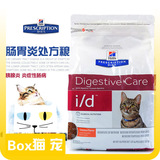 包邮 台行 美国希尔斯i/d id胰腺炎/肠胃炎/肠胃敏感处方猫粮4磅
