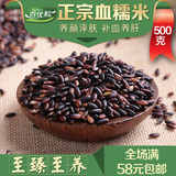 百优粒东北农家自产黑糯米血糯米 黑紫米新货 糙糯米粥米有机杂粮