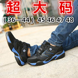 乔丹格兰男鞋特大码47超大号48号运动鞋春季跑步鞋正品46码包邮45