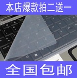 联想 华硕 戴尔 HP 三星 SONY笔记本电脑通用键盘保护贴膜14寸