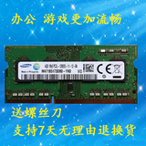 三星 4GB 4G DDR3 1600 PC3-12800S 笔记本内存 全新盒装