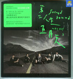 五月天 第二人生 作品8号 末日版 新索CD 第8张专辑 送笔记本海报