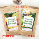 【预定】日本代购Natural Healthy 酵素粉瘦身代餐 200g
