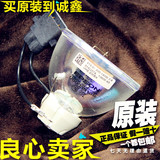 Epson爱普生投影机灯泡ELPLP78-CH-TW495-CH-TW5200-USA-EX3220
