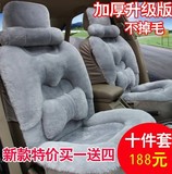 新款冬季短毛绒座套椅套专用座套高档保暖汽车坐垫女士冬天车垫