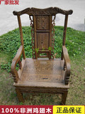 鸡翅木主人椅红木家具办公椅子实木休闲椅中式仿古茶台配椅靠背椅