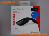 日行 微软ARC TOUCH 无线2.4 无线蓝影折叠鼠标 微软PRO 3鼠标