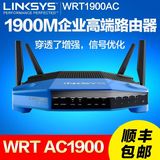 LINKSYS WRT1900AC V2双频高速路由器穿墙王WIFI家用企业用无线