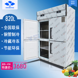 星星Q1.0E4-G四门冷柜商用铜管双机双温冷冻冷藏冰柜厨房保鲜冰箱