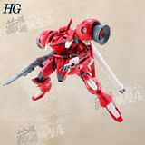 现货 龙桃子 拼装高达模型 HG1/144 红色角马 敢达手办玩具机器人