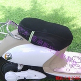 电动车座套摩托车巧格福喜防晒坐垫小龟王彩色垫坐套蜂窝3D坐垫