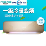 Hisense/海信 KFR-26GW/A8X870H-A1(1N17) 大1匹冷暖变频空调挂机