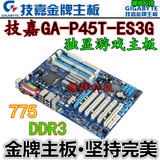 正品行货 技嘉P45 GA- P45T-ES3G DDR3 5 PCI槽 监控软路由 必备
