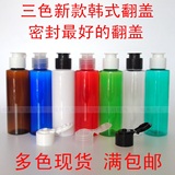 100ML高档乳液瓶 翻盖瓶 化妆品洗发水分装瓶 空瓶子 PET塑料瓶