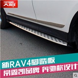 新RAV4外侧脚踏板15款RAV4踏板14-16款丰田rav4脚踏板侧踏板改装