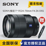 Sony/索尼 FE 24-70mm 蔡司镜头 全画幅 SEL2470Z 适用A7系列