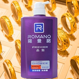 包邮香港进口 罗曼诺男士沐浴露600ml品魅 和超市的版本完全不同