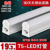 T5灯管 LED日光灯 节能光管8w16w一体化 改造全套支架 照明