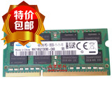 包邮原装三星DDR3 1600MHz pc3-12800S 4g笔记本内存条正品兼1333