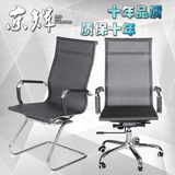 网布办公椅子人体工学特价转椅皮艺弓形电脑椅家用麻将职员会议椅