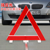 车辆安全三角反光停车位警示牌汽车危险故障车载车用折叠式三角架