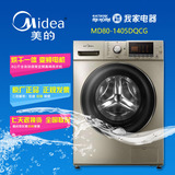 Midea/美的 MD80-1405DQCG 8公斤 烘干变频全自动滚筒洗衣机