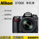 Nikon/尼康 D7000单机 D7000机身 单机 大陆行货 全国联保