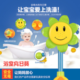 宝贝婴儿戏水儿童洗澡玩具淋浴花洒喷头向日葵小孩洗澡玩具