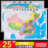 正版包邮 2016年新版 中国地图挂图+世界地图2张 中华人民共和国地图 办公室书房教室挂图 防水覆膜1.1*0.8米政区铁路交通地理地图