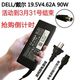 戴尔DELL Inspiron 1420 19.5V4.62A 笔记本充电器 电源适配器 线