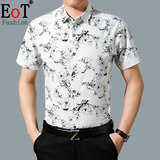 2016夏季中年男士短袖衬衫男纯色白色花衬衫衣 青年商务休闲半袖