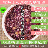 纯天然紫薯魔芋粉速食粥 饱腹代餐粉熟营养五谷杂粮粗粮膳食纤维