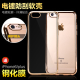 EK正品 iPhone5S手机壳SE苹果5硅胶套超薄防摔5s透明外壳新款